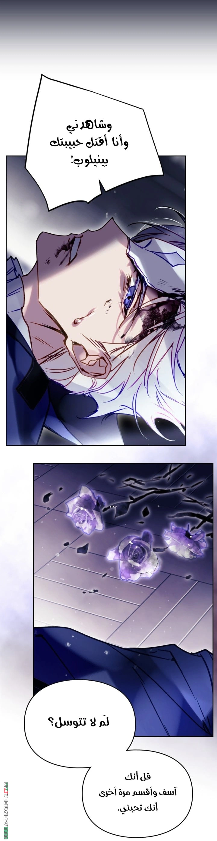 Read To Not Die AR Manga Online