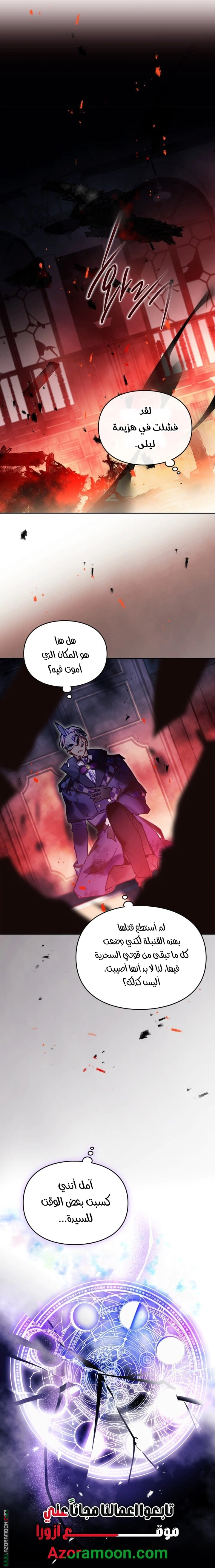 Read To Not Die AR Manga Online