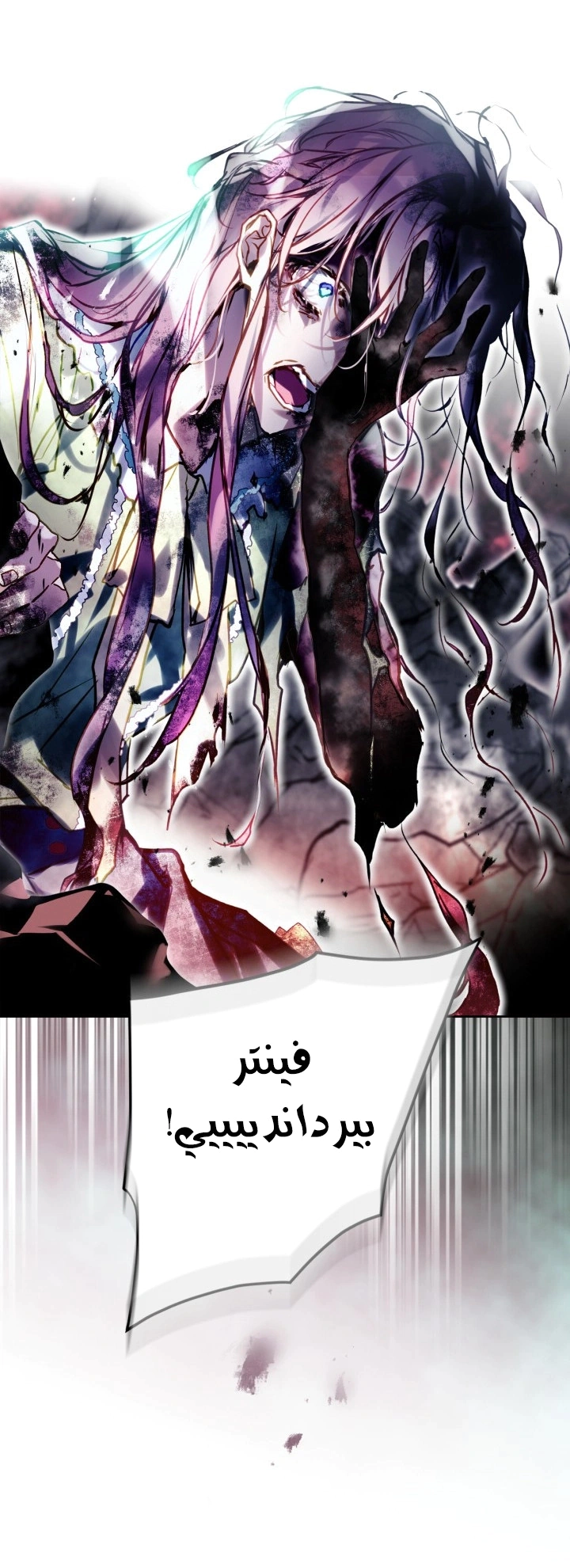 Read To Not Die AR Manga Online