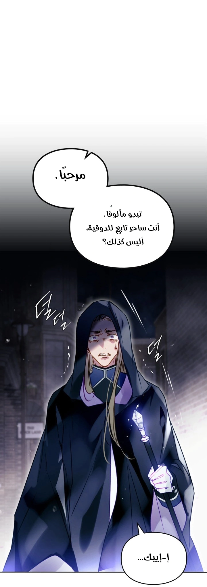 Read To Not Die AR Manga Online