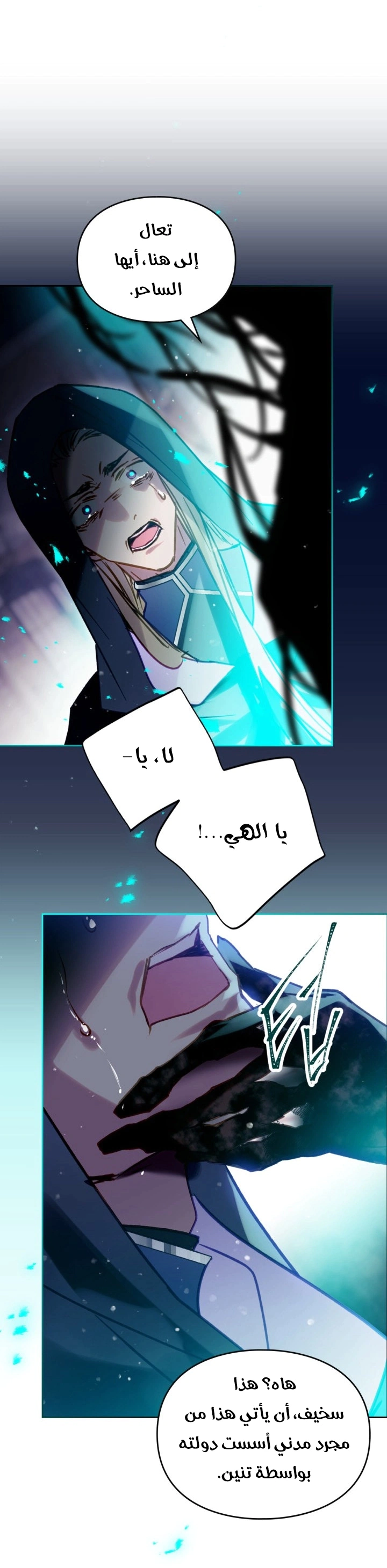 Read To Not Die AR Manga Online