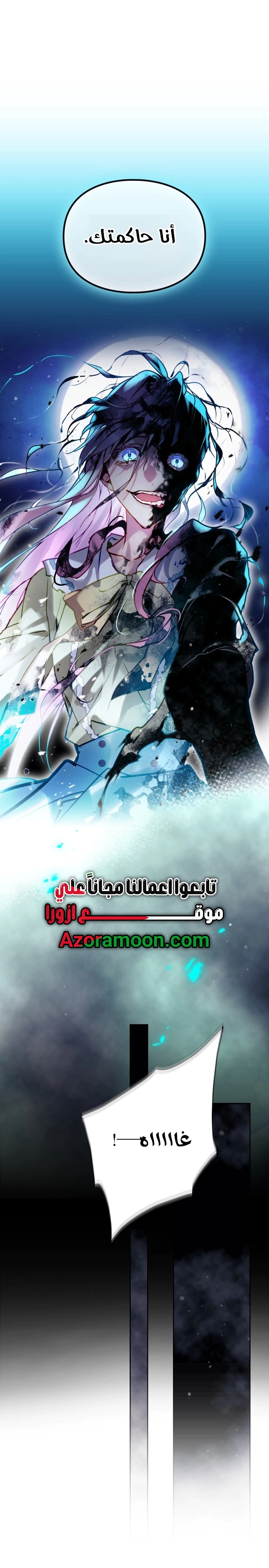 Read To Not Die AR Manga Online
