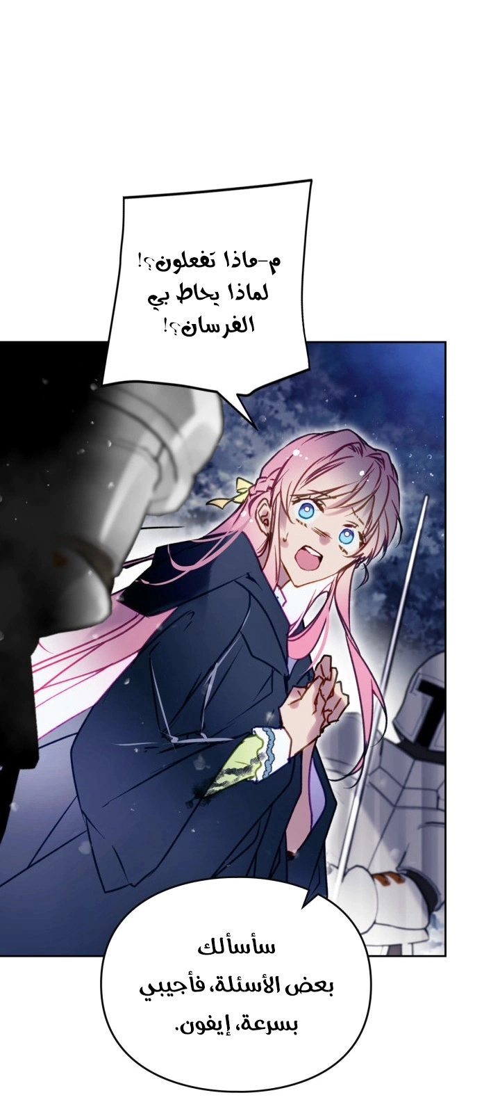 Read To Not Die AR Manga Online