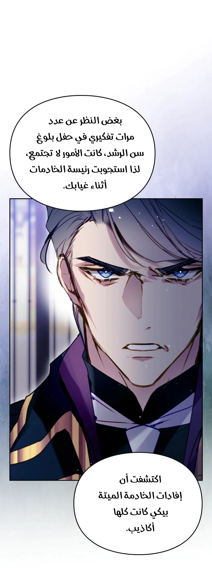 Read To Not Die AR Manga Online