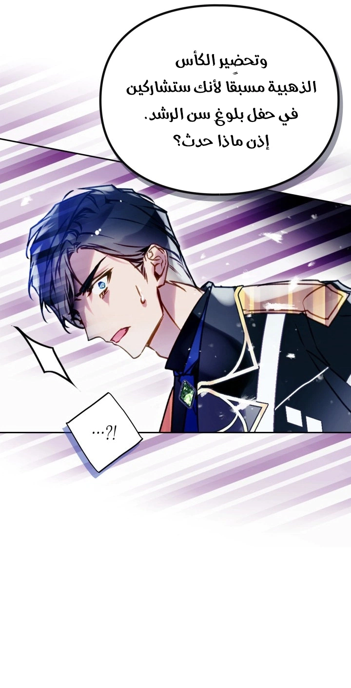 Read To Not Die AR Manga Online