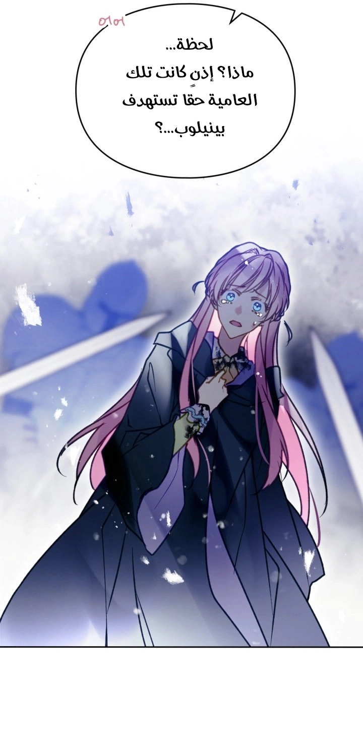 Read To Not Die AR Manga Online