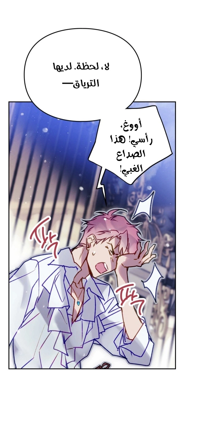 Read To Not Die AR Manga Online