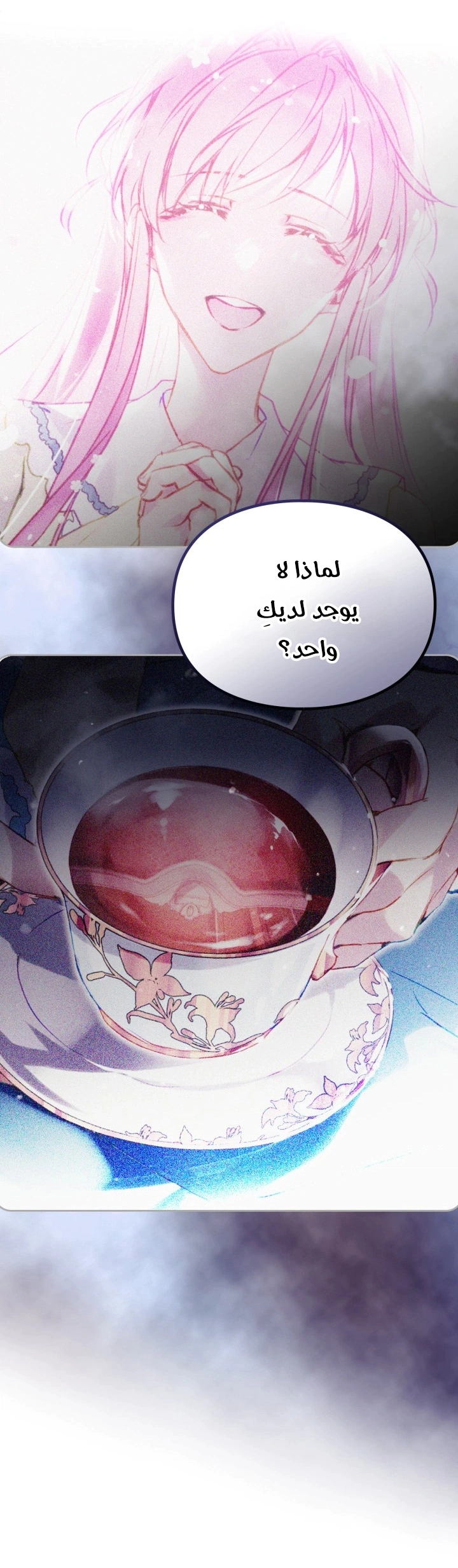 Read To Not Die AR Manga Online