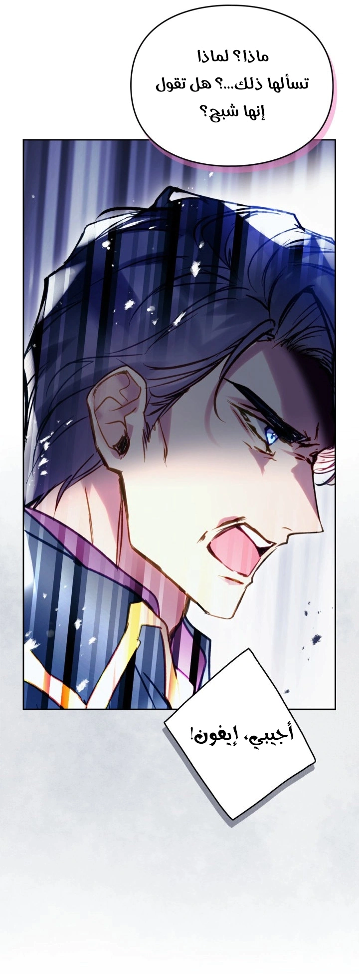 Read To Not Die AR Manga Online