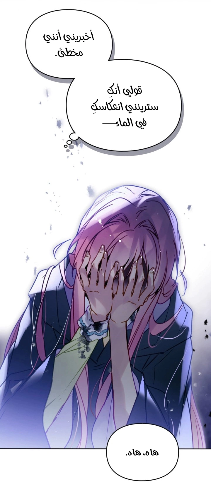 Read To Not Die AR Manga Online