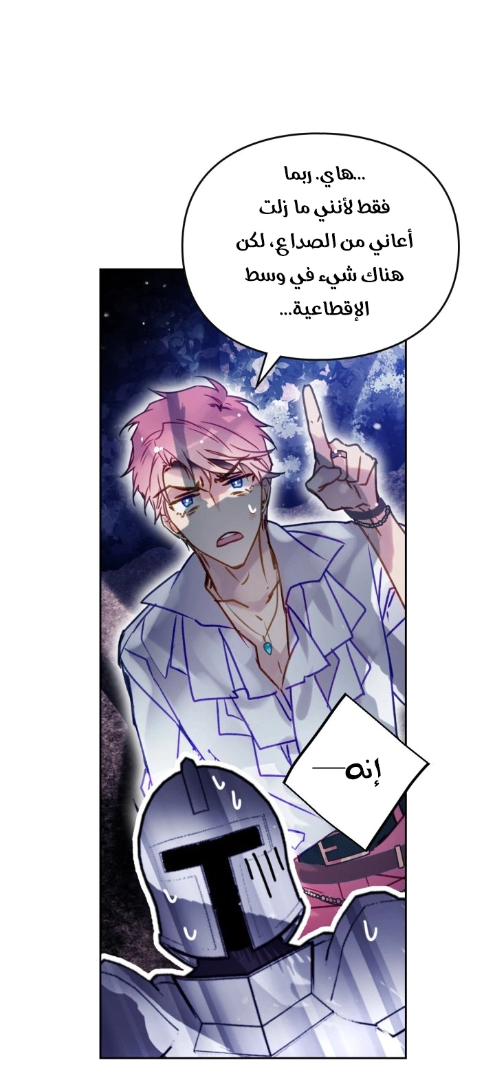 Read To Not Die AR Manga Online