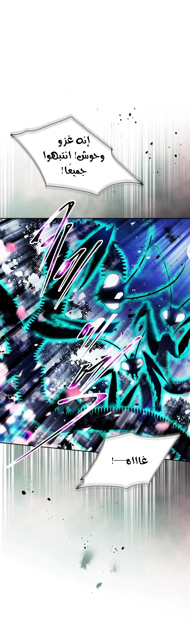 Read To Not Die AR Manga Online