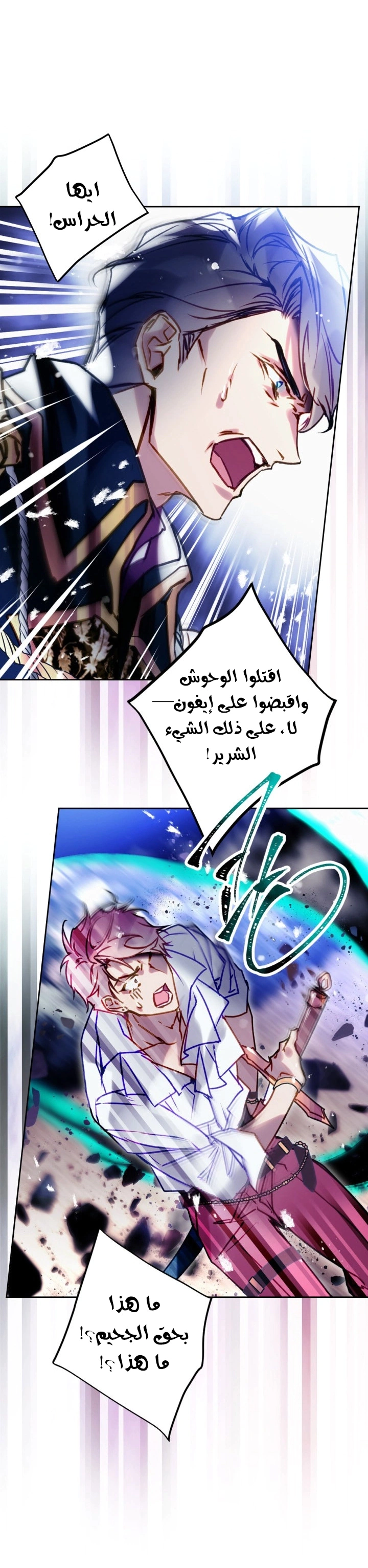 Read To Not Die AR Manga Online