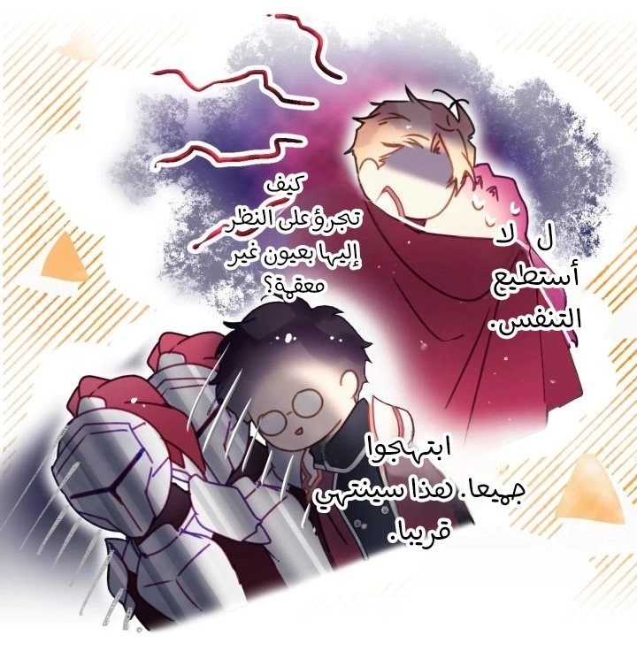 Read To Not Die AR Manga Online