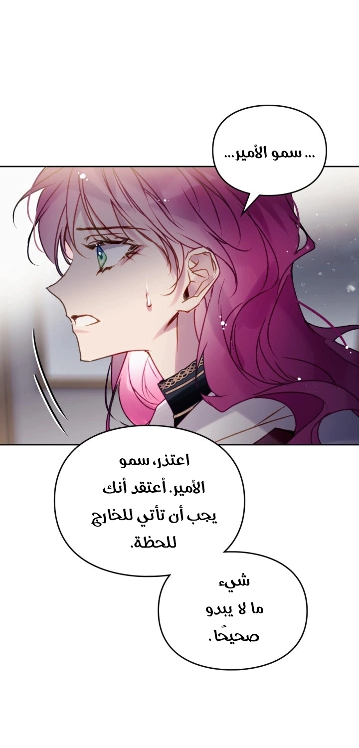 Read To Not Die AR Manga Online