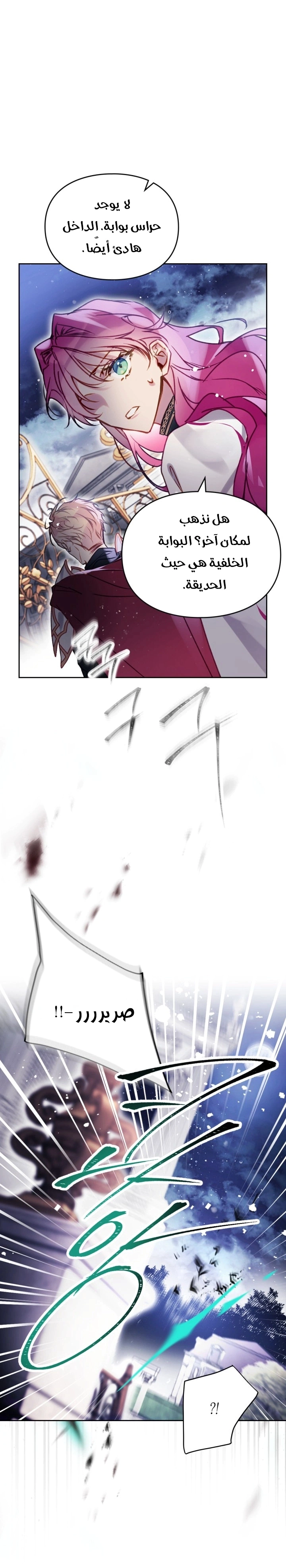 Read To Not Die AR Manga Online