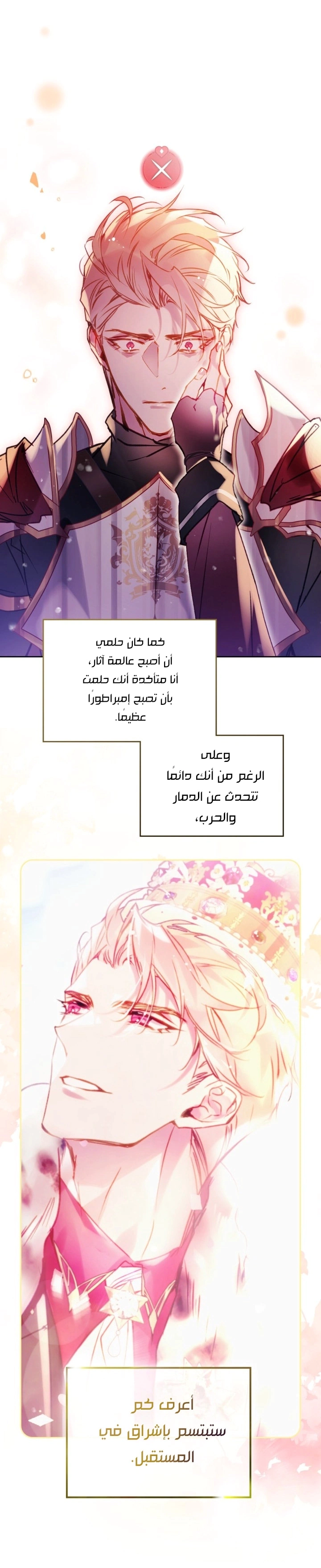Read To Not Die AR Manga Online