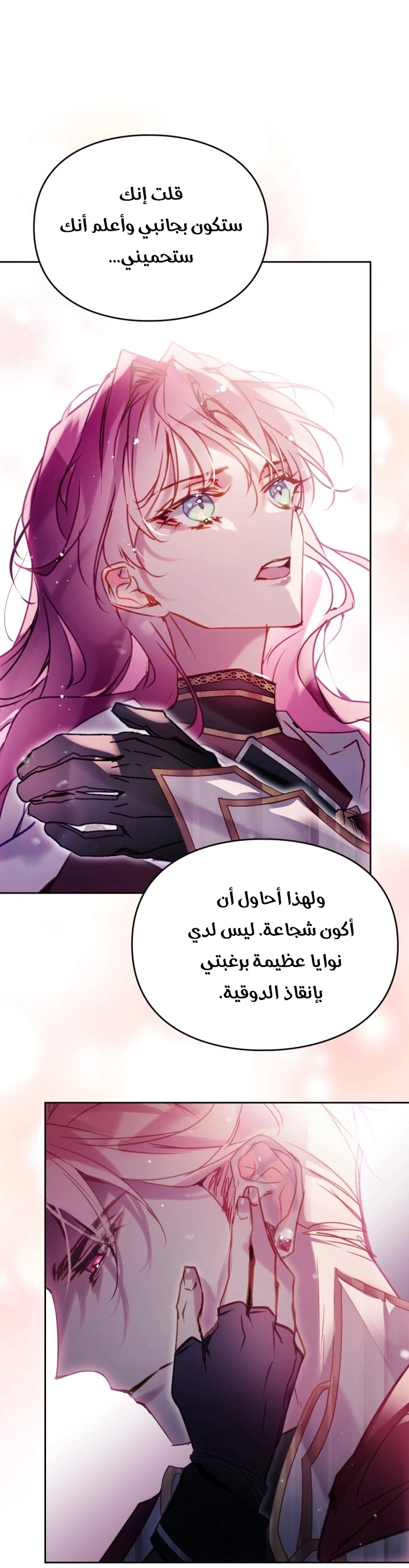 Read To Not Die AR Manga Online