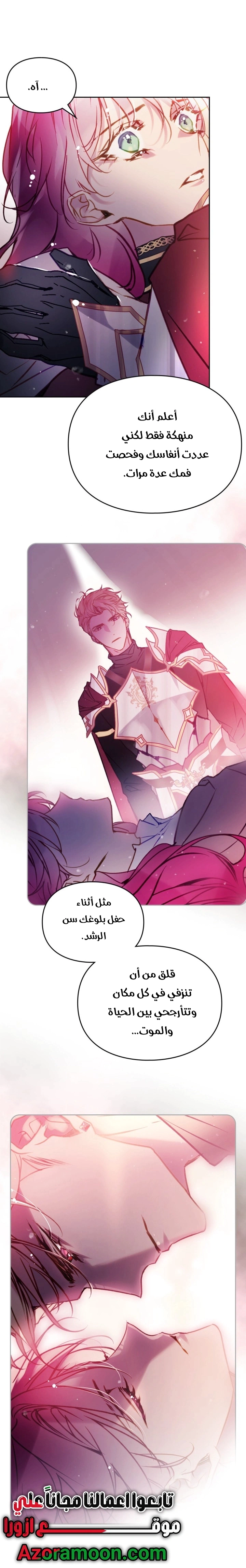 Read To Not Die AR Manga Online