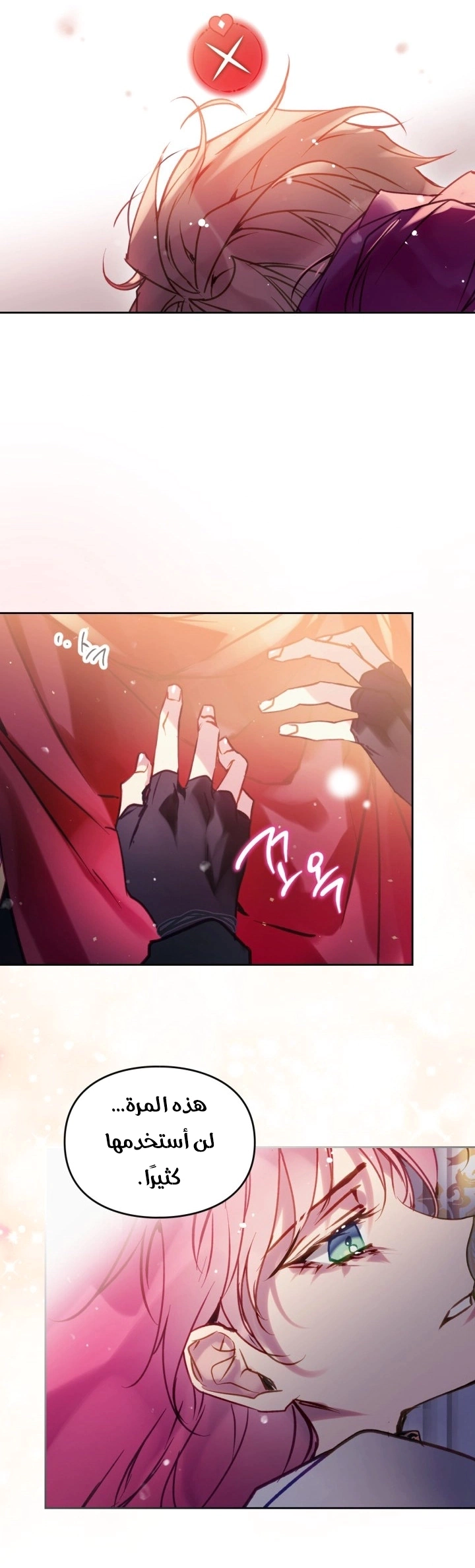 Read To Not Die AR Manga Online