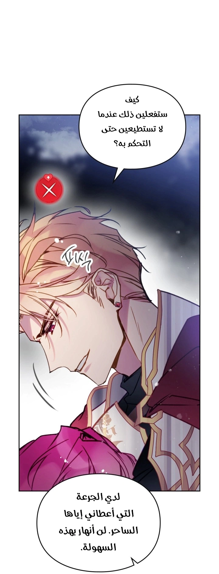 Read To Not Die AR Manga Online