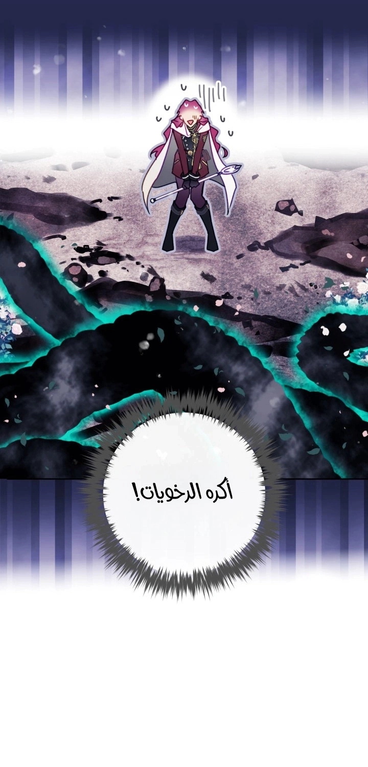 Read To Not Die AR Manga Online