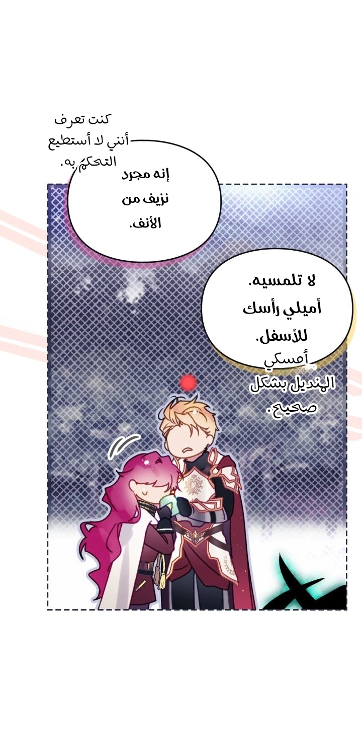 Read To Not Die AR Manga Online