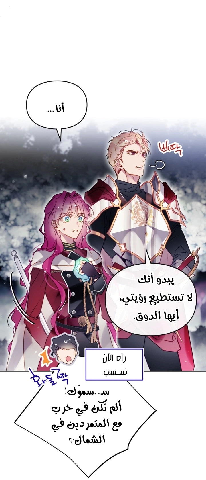 Read To Not Die AR Manga Online