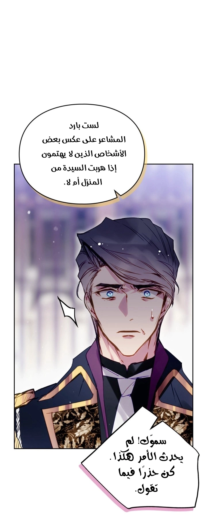 Read To Not Die AR Manga Online