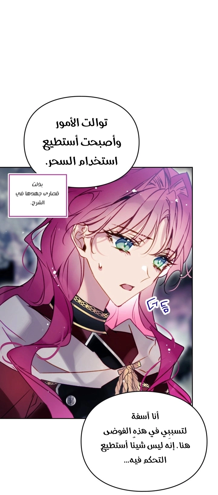 Read To Not Die AR Manga Online