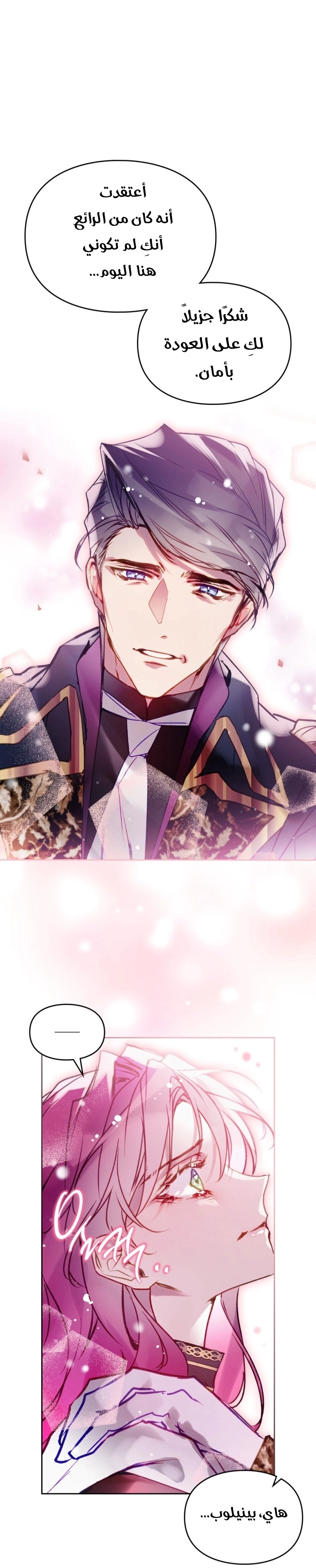 Read To Not Die AR Manga Online