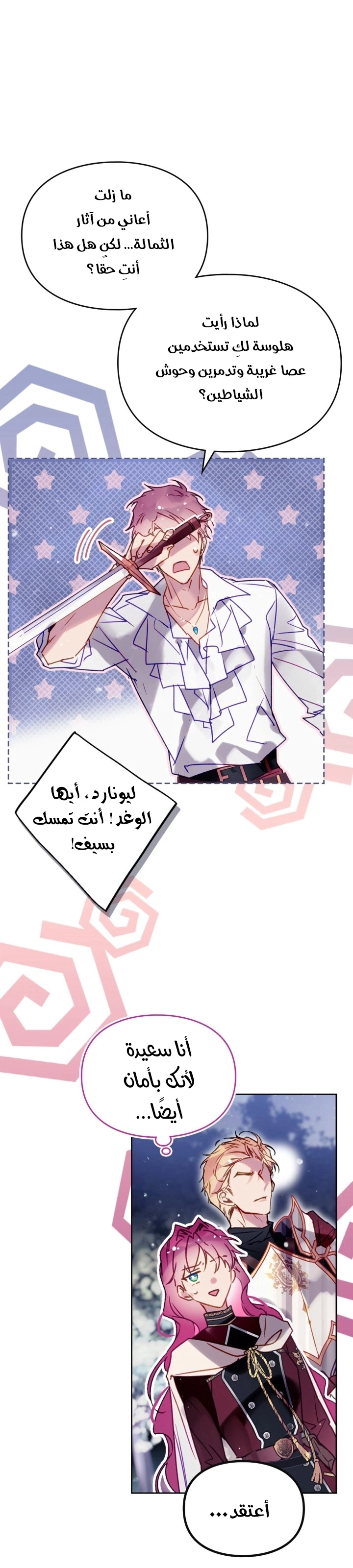 Read To Not Die AR Manga Online