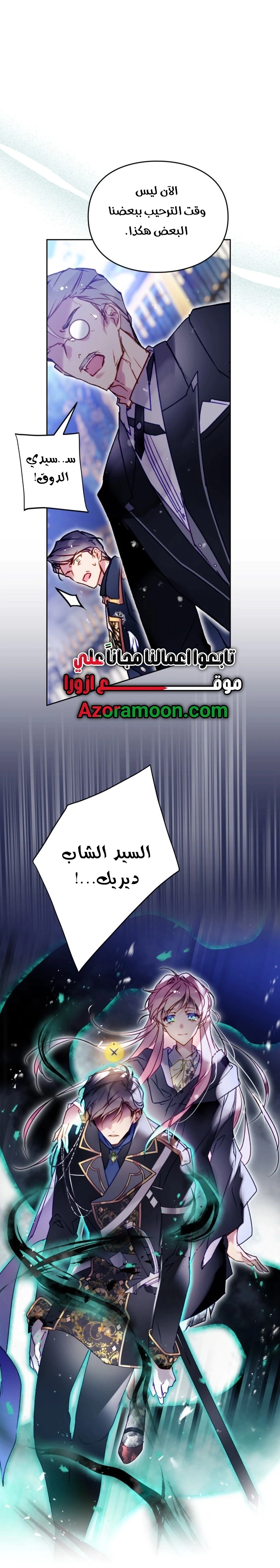 Read To Not Die AR Manga Online