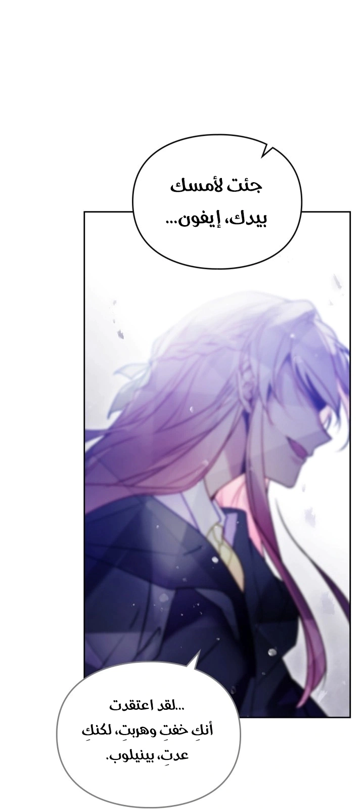 Read To Not Die AR Manga Online