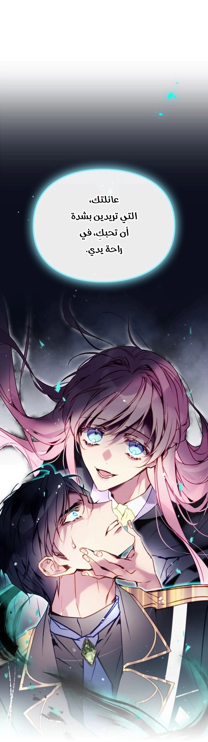 Read To Not Die AR Manga Online