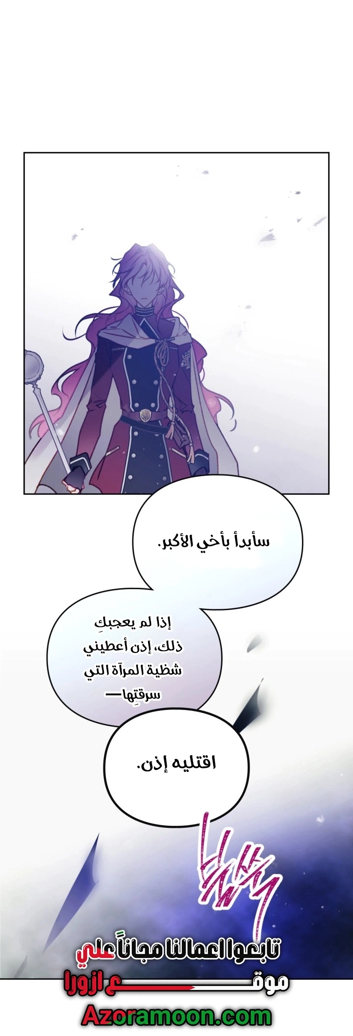 Read To Not Die AR Manga Online