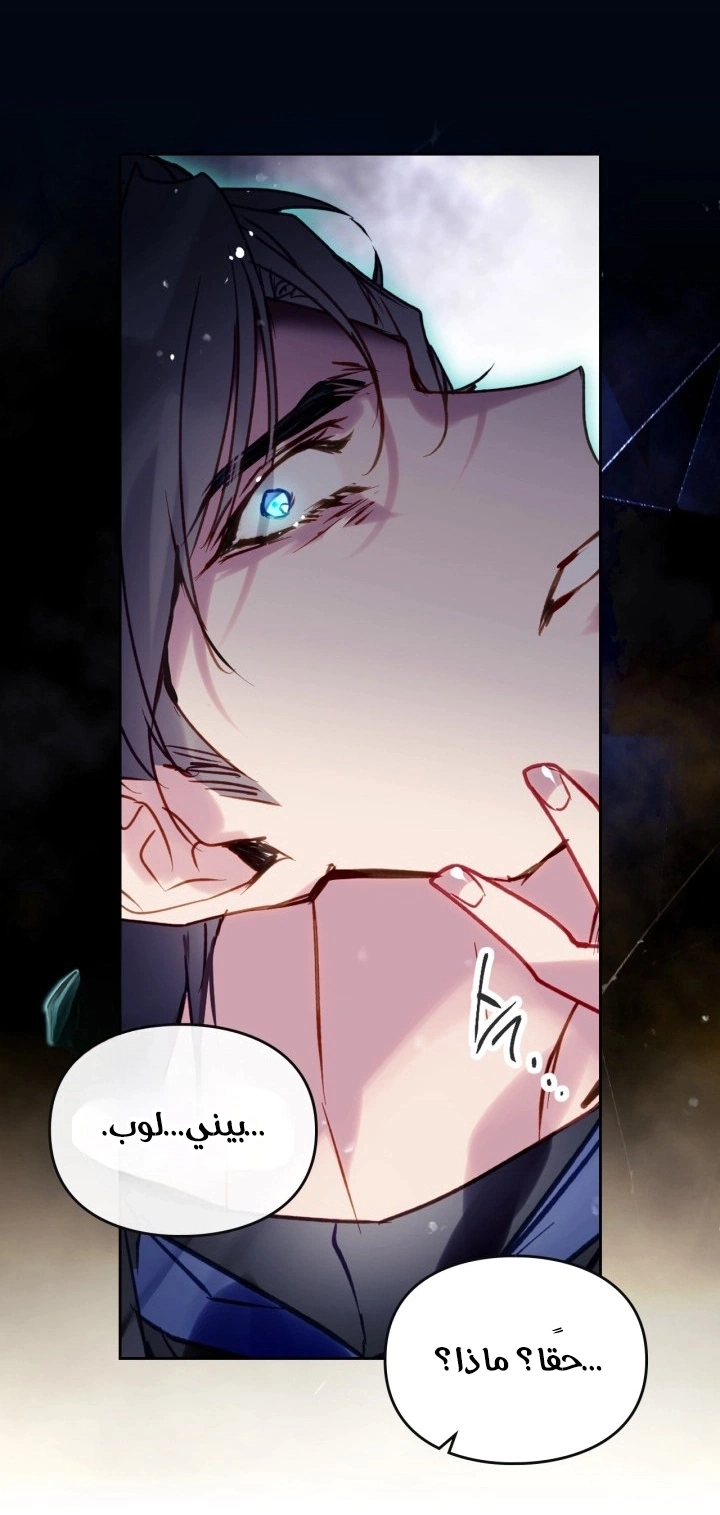 Read To Not Die AR Manga Online