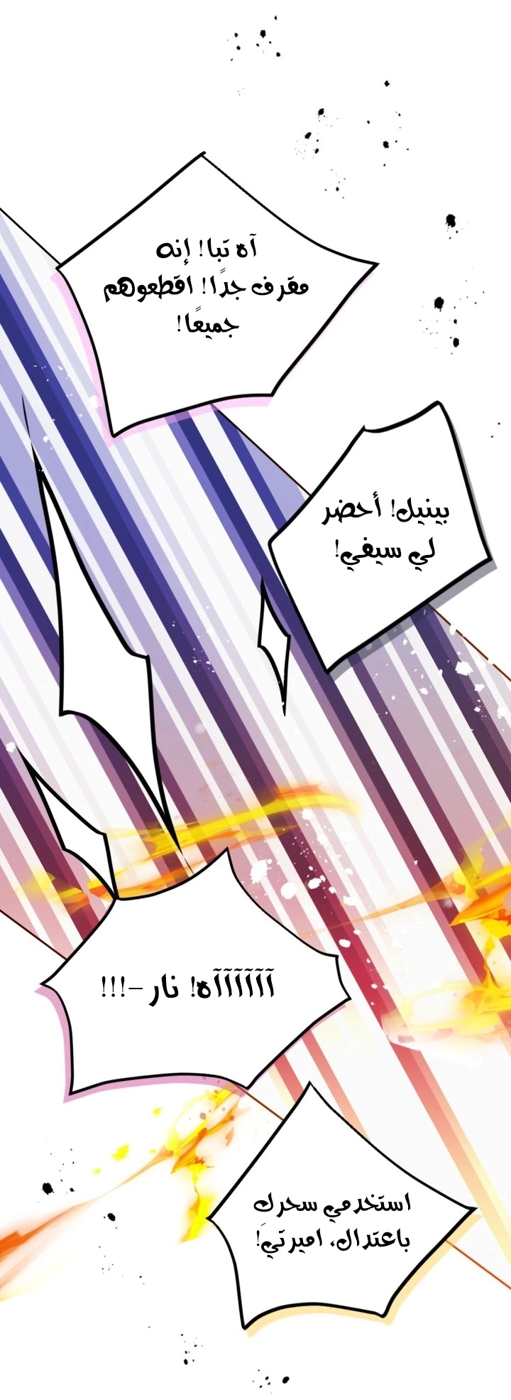 Read To Not Die AR Manga Online