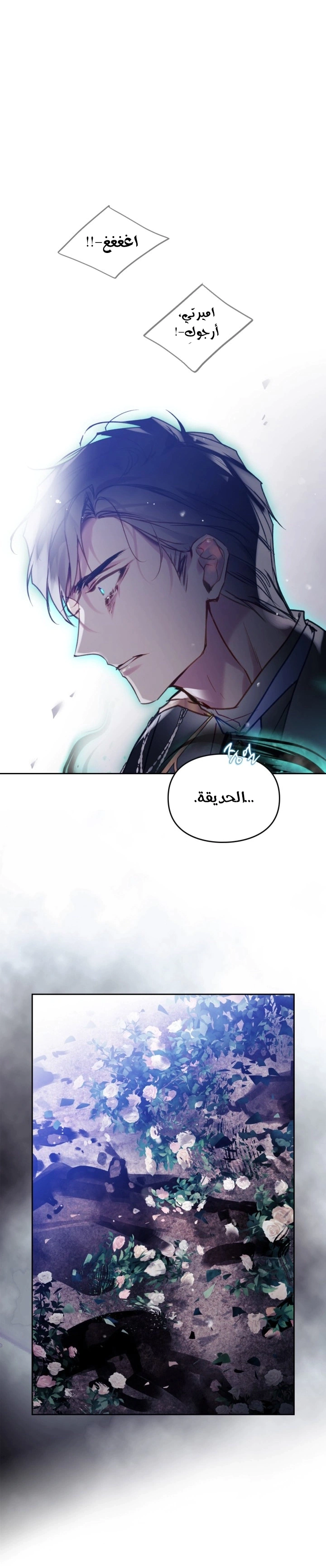 Read To Not Die AR Manga Online