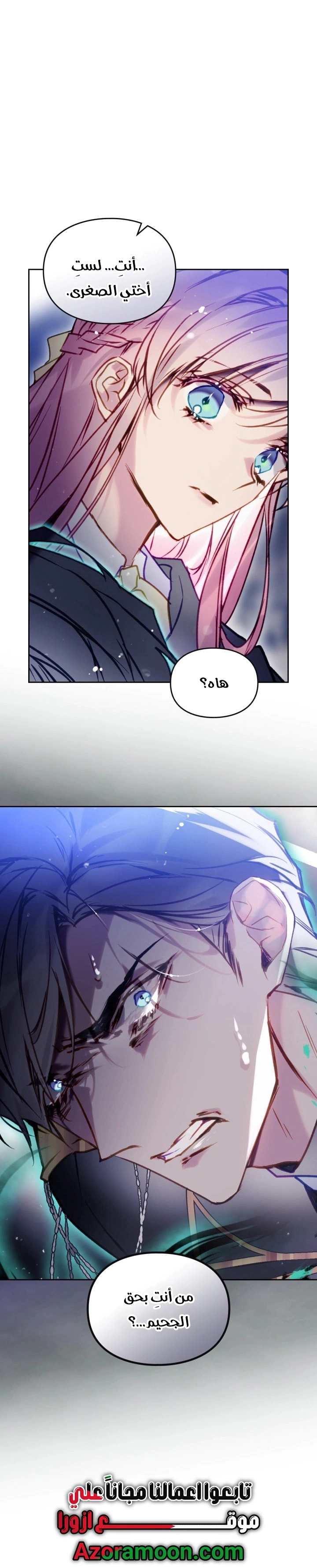 Read To Not Die AR Manga Online
