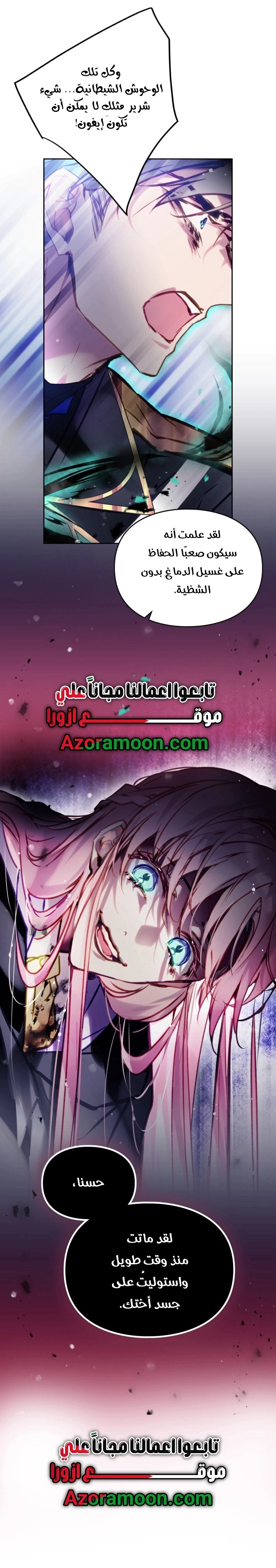 Read To Not Die AR Manga Online