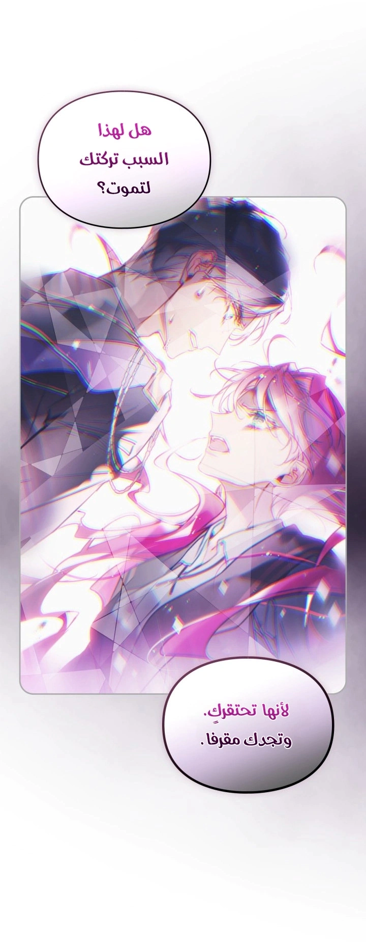 Read To Not Die AR Manga Online