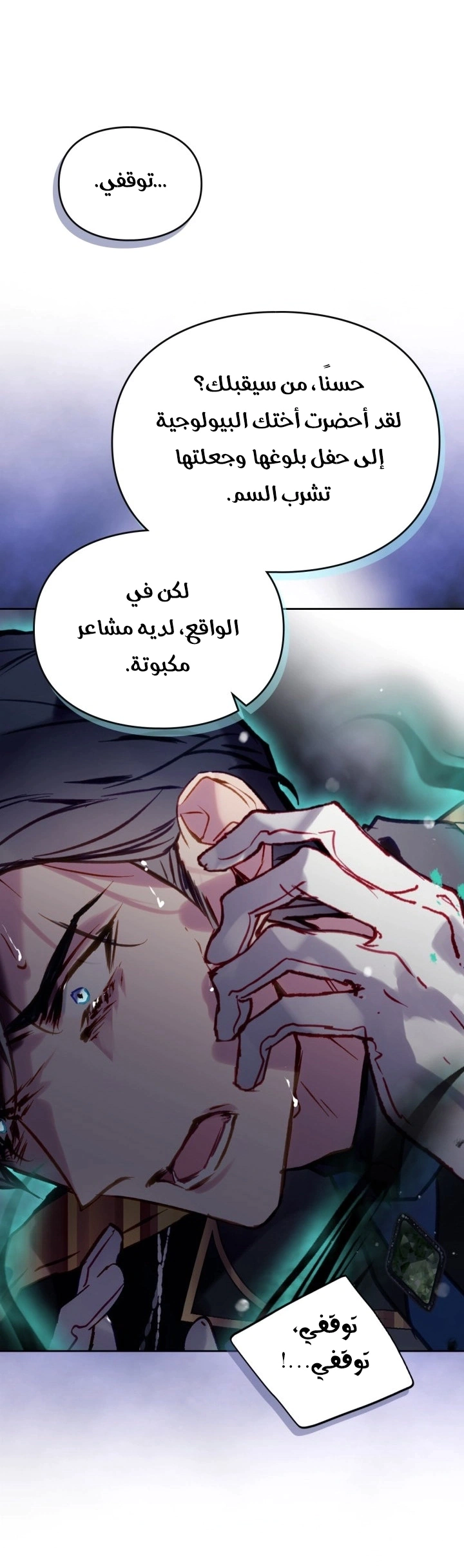 Read To Not Die AR Manga Online
