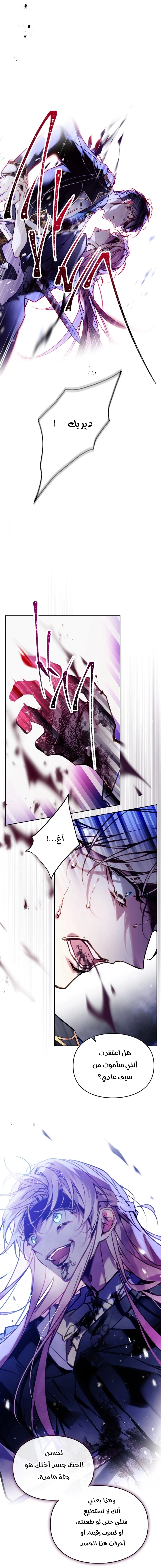 Read To Not Die AR Manga Online