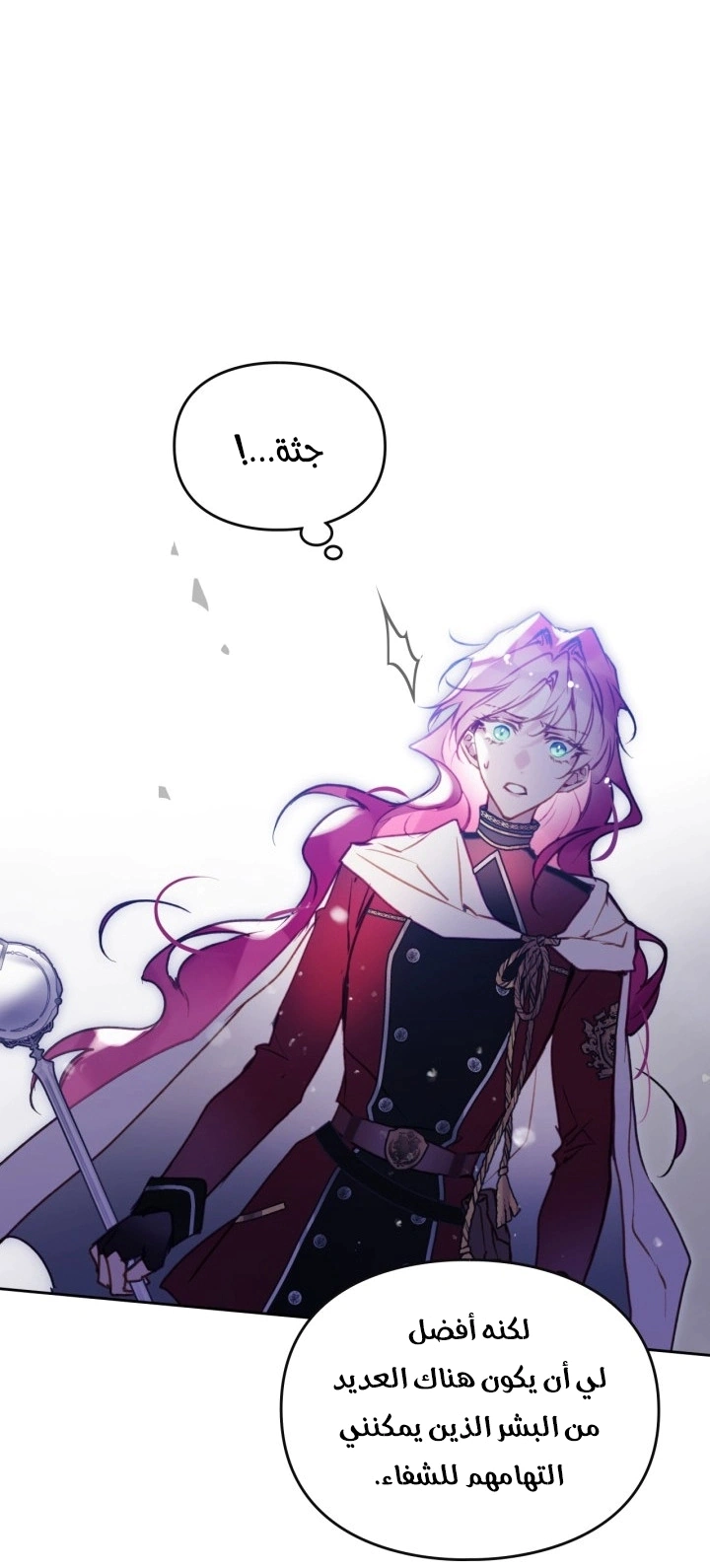 Read To Not Die AR Manga Online