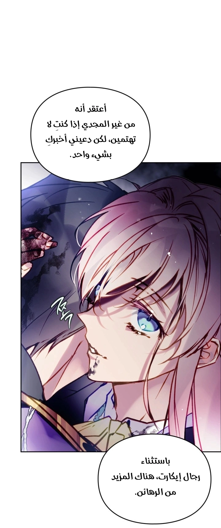 Read To Not Die AR Manga Online