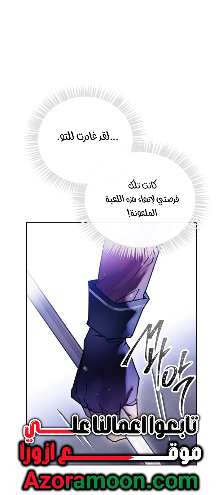 Read To Not Die AR Manga Online
