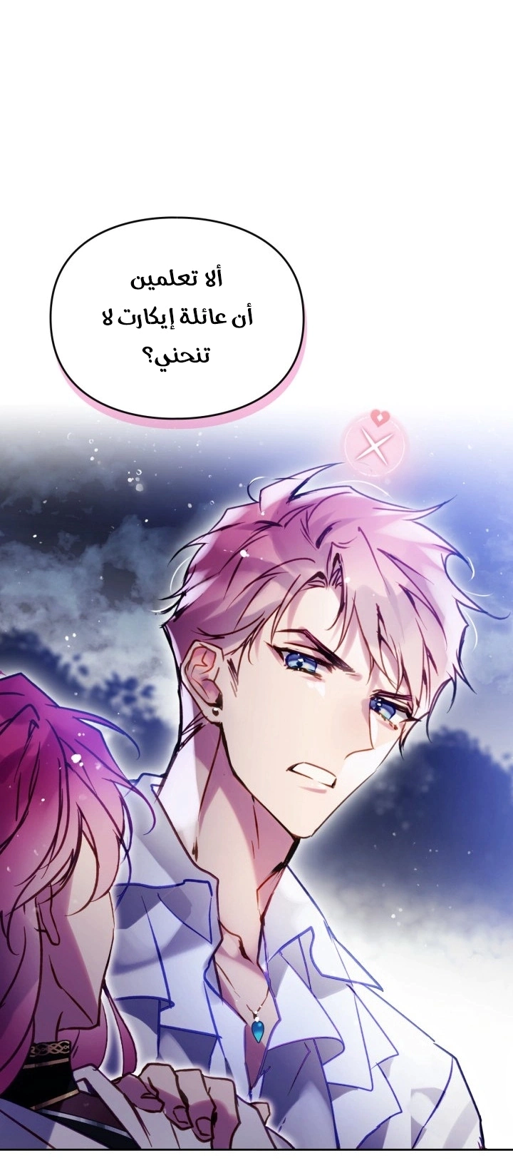 Read To Not Die AR Manga Online