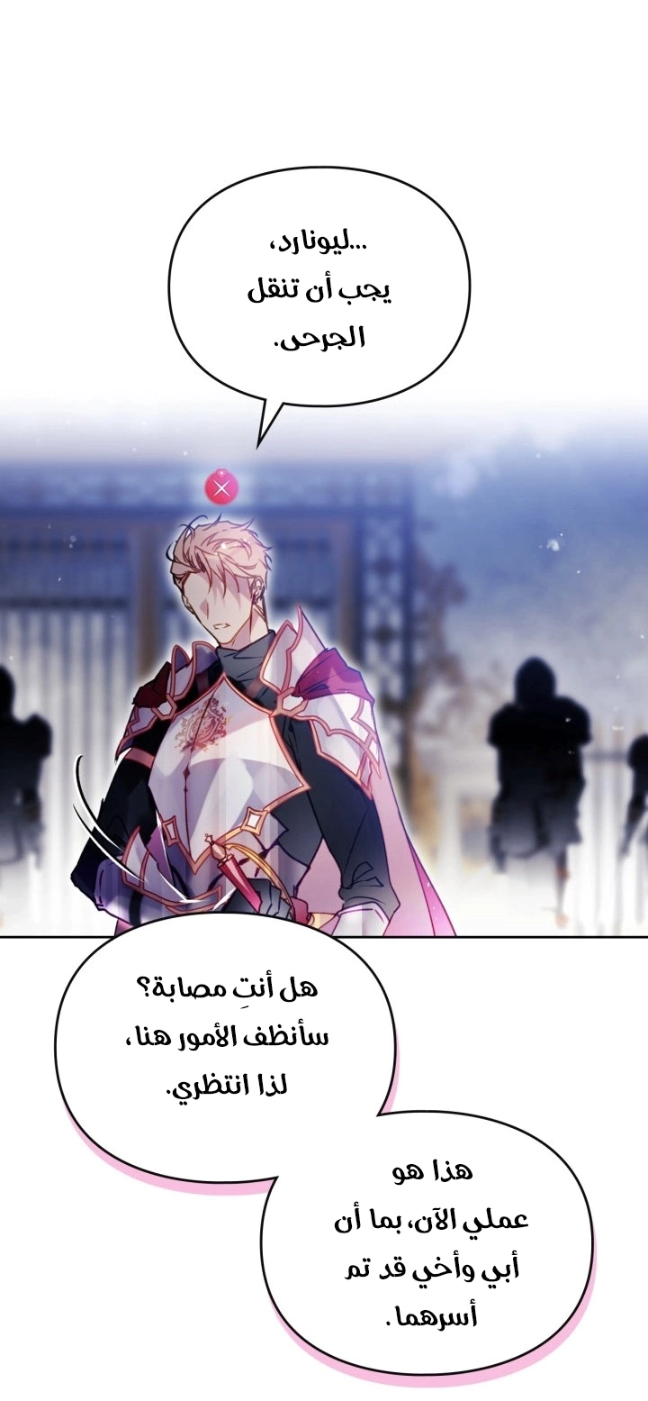 Read To Not Die AR Manga Online