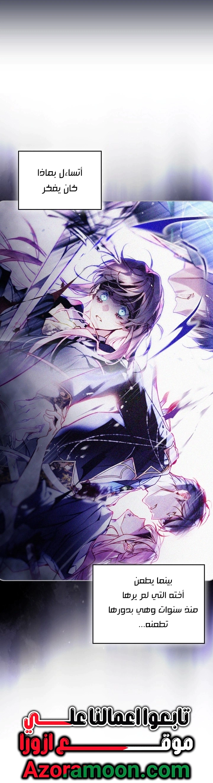 Read To Not Die AR Manga Online